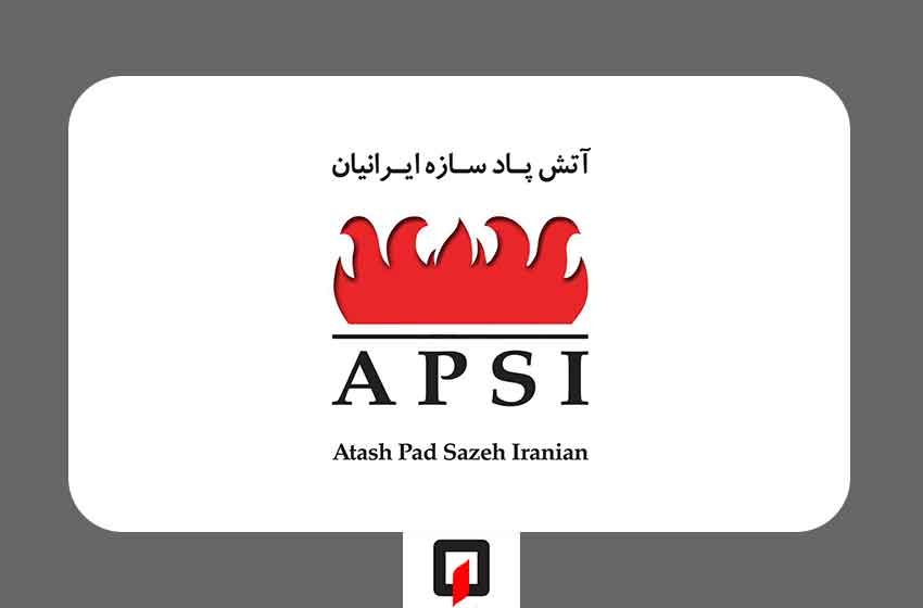 شرکت آتش پاد سازه ایرانیان