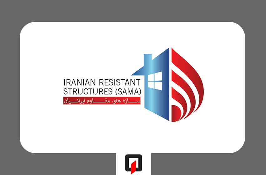 سازه های مقاوم ایرانیان